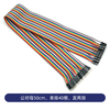 Throwing stones 80P Dupont line Rehearsal line Male to male Female to female Male to female 2.54mm spacing Experimental circuit wire 80 pieces per piece Male to female 50CM