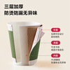 Deli (deli) 50 pieces 280ml thickened three-layer disposable cups water cups paper cups office coffee home anti-scald office water cups