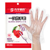Tian Ping Zhaohui Disposable Gloves 200 Pack PE Material Thickened Leak-proof Baking Lobster BBQ Gloves Duck Neck Braised Late Night Supper Gloves