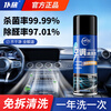 Pute car air conditioning cleaning agent deodorizing sterilization deodorizing interior foam free pipe cleaning agent air freshener