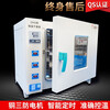 Oven laboratory household intelligent constant temperature blast drying oven commercial high temperature industrial oven electric drying oven microcomputer industrial electric oven grain tea material moisture-proof box Sudu 101-2 stainless steel 45*55*55