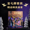 25th Anniversary Edition Harry Potter complete set of seven volumes 25th Anniversary Edition Harry Potter complete set genuine JD.com self-operated first edition cover renewed and reprinted Reading children's book 1st to 2nd level 1st to 2nd level to 1st level to 1st level