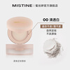 Mistine soft focus fixed makeup loose powder matte long-lasting non-off makeup New Year gift for girlfriend 00 clear white 8g