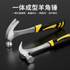 Zhengqi claw hammer integrated hammer head hammer woodworking special mini small hammer hammer household hammer multi-functional tool