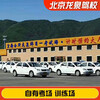 Driving You Beijing Longquan Driving School Official Direct Training C D E Training Free Time Learning to Drive Driving License Test Weekday Motorcycle D