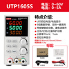 Uni-T switching DC regulated power supply adjustable ammeter mobile phone repair high resolution digital display DC power supply UTP1605S 60V 5A power display