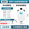 New Territories water heater booster pump 80w household fully automatic tap water partial household water heater booster pump