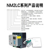 NM2LC automatic reclosing photovoltaic cost-controlled leakage adjustable over-voltage and under-voltage remote 485 communication circuit breaker NM2LC-800/M for photovoltaics