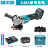 Makita 40V lithium battery rechargeable brushless angle grinder grinder 125MM cutting machine GA013 power tool GA013GL201 8.0AH dual battery fast charge