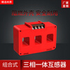 Three-phase integrated low-voltage current transformer small AC combined 100/5A high-precision complete set of three-phase 100/5 CT5-100 hole 17*20mm
