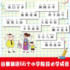 Mi Xiaoquan Comics Idiom Game (New Edition) Must-Read Children’s Gifts Recommended Book List for Primary School Students