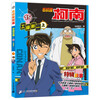 Detective Conan special story (11-20, 10 volumes in total) Aoyama Gosho's case-solving reasoning children's classic mystery adventure story book extracurricular reading reading extracurricular book