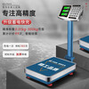 Kaifeng electronic scale commercial small platform scale 100kg 150kg high-precision weighing electronic scale household scale extra thick and bold 150kg black characters 32*42 (no installation required for accuracy)
