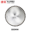 Strapdown wall cutting machine saw blade diamond alloy containing cobalt sharp wear-resistant reinforced concrete wall cutting machine wall saw 800mm
