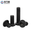 Guwanji Grade 12.9 high-strength round head hexagonal screws, pan head screws, semi-round cup bolts, national standard fasteners M8x25 10 pieces