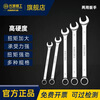 Great Wall dual-purpose wrench, plum blossom wrench, plum blossom dual-purpose, plum blossom wrench, industrial auto repair tool 22mm 317122