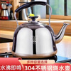 ABDT extra thick 304 stainless steel kettle, gas induction cooker, special household thickened large-capacity sound kettle teapot 4L thickened 304 sound kettle can hold 6 pounds of water