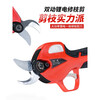 Nakamura Ichiro double-knife linkage electric pruning scissors for fruit trees and gardens rechargeable household portable branch pruning scissors double-knife 10.8V 25MM two lithium batteries