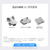 DJI Mini 4K Ultra HD Mini Aerial Photography Light UAV Three-Axis Mechanically Stabilized Digital Image Transmission Beginner’s Entry-Level Flying Camera Remote Control Plane Dual Battery Package Replacement for 1 Year Version No Memory Card