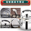 Stainless steel kettle large capacity thickened Mingyin kettle boiling kettle induction cooker gas stove 1L 1L thickened 4 liters can hold about 6 kilograms of water