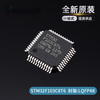 STM32F103C8T6 RCT6 RET6 CBT6 microcontroller 32-bit microcontroller MCU chip LQFP64 STM32F103RBT6 new original