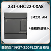 Domestic S7-200CN CPU controller EM232 235 EM231CN PLC analog module 231-0HC22-0XA8 4-way input analog