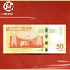 2018 70th Anniversary of RMB Issuance Commemorative Banknotes 50 Yuan Face Value Commemorative Coins Banknotes