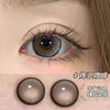 Huayang Xinyu Color Contact Lenses Half Yearly Disposable 2 Pieces Gray Brown Student Daily Highlight Expansion Hybrid Large Diameter Color Contact Lenses for Women Huayang Xinyu-Condensed Milk Coffee 14.5 Half Yearly Disposable Gift Box 0 Degree