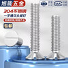 Bingneng 304 stainless steel GB68 slotted flat head screws, countersunk head bolts, flat tail machine screws, M4*8 (100 pieces)