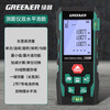 GREENER laser range finder laser ruler measuring instrument high-precision electronic ruler handheld infrared room measuring instrument 50 meters decoration 50 meters imported chip-double universal horizontal bubble