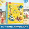 Uncle Kai's Chinese Studies Enlightenment Audio Book Singing Learning <Thousand Characters> Children's Picture Book for 3-8 Years Old Traditional Culture Enlightenment Reading Large Chinese Series Click to Read Audio Book Audio Book Early Education Audio Book Children's New Year's Day Gifts