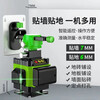 Nainod Guangchen Infrared Level Green Light Laser Level High-precision Line-Affixed Wall-mounted Instrument Ground Level Water Meter Green Light 8 Lines 1 Electricity 1 Charge No Accessories
