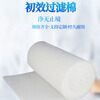 Zhishi primary-effect non-woven filter cotton spray paint room air inlet cotton 60cm*2cm*20m