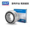 SKF imported angular contact ball bearings 7204 7205 7206 7207 BEP BECBP BECB 7205BECBJ