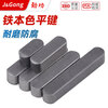Jinggong carbon steel GB1096 flat key pin A-type flat key pin key flat key bar square key pin horizontal pin shaft pin double-ended round flat key A3 5*5*20 50 pieces