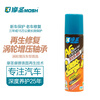 Mosheng Automobile Maintenance Engine Protection-A6-Special regeneration agent for turbocharger-used with engine 1 bottle