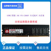 Shantou Lincun medium and low voltage power distribution 16G DDR4 PC4-2666V 2666MHz 4th generation desktop Gowe/Guohui 16G3200
