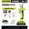 Shibaura (zhipu) electric pruning scissors for pruning fruit trees, rechargeable electric scissors, lithium-ion high branch pruning special brushless high branch brushless model 969000H3 electric + trench gift