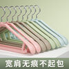 Mengting wide shoulder clothes hanger, non-slip and traceless clothes drying rack, household adult student dormitory clothes hanger, 20 pieces