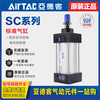 Airtac original SC standard cylinder small large thrust SC32/40/50/63/80/100X75X125X200X300 SC50X75