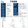 Guyuan copper sensor faucet hospital laboratory fully automatic intelligent faucet battery plug-in single cold water hot and cold water 6173AB high style hot and cold water