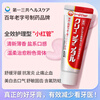 Daiichi Sankyo toothpaste imported from Japan, periodontal swelling, gum bleeding, anti-sensitivity, breath removal, fluoride-containing, children can use small red tube, small red tube 100g*3 tubes