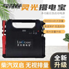 After the trip, Emmanuel Car Battery Car Battery Free Charging Car Emergency Starting Power Supply Car Battery Car Battery 24000 mAh 12V Rescue Charging Free Model