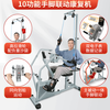 Home horizontal exercise bike for the elderly, stroke hemiplegia upper and lower limb rehabilitation training equipment, hand and leg exercise, perfect 10-function hand and foot linkage rehabilitation exercise bike