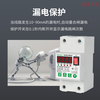 Automatic reclosing leakage protector intelligent leakage self-restoring overvoltage and undervoltage switch single-phase 220V 2P 10A