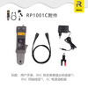 RIGOL Puyuan Precision Electric RP1000C series oscilloscope high-precision current probe AC/DC AC and DC current probe RP1001C (300KHz 100A DC)