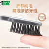 DARLIE Haolai (formerly Black) imported carbon filament soft bristle toothbrush nano carbon deep cleaning 8 pieces portable