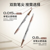 Littleondine double-ended eyebrow pencil 02 American brown coffee 2.1ml wild eyebrow waterproof and sweat-proof non-smudge Valentine's Day gift