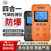 Bridgestone four-in-one gas detector, high-precision explosion-proof instrument, voice alarm for toxic and harmful gases in limited space, gas customization consultation and customer service (single shot will not be shipped)