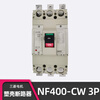 Mitsubishi NF400-CW 3P 400A molded case circuit breaker 250A 300A 350A NF400-SW circuit breaker NF400-CW 250A